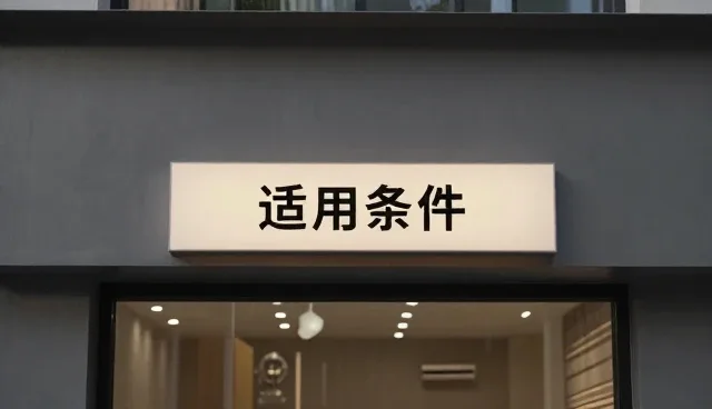 企业级软件开发中业务趋势变化的应对策略